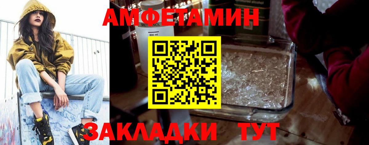АМФ  АМФ  Вход с VPN  Дедовск  Amphetamine Premium 