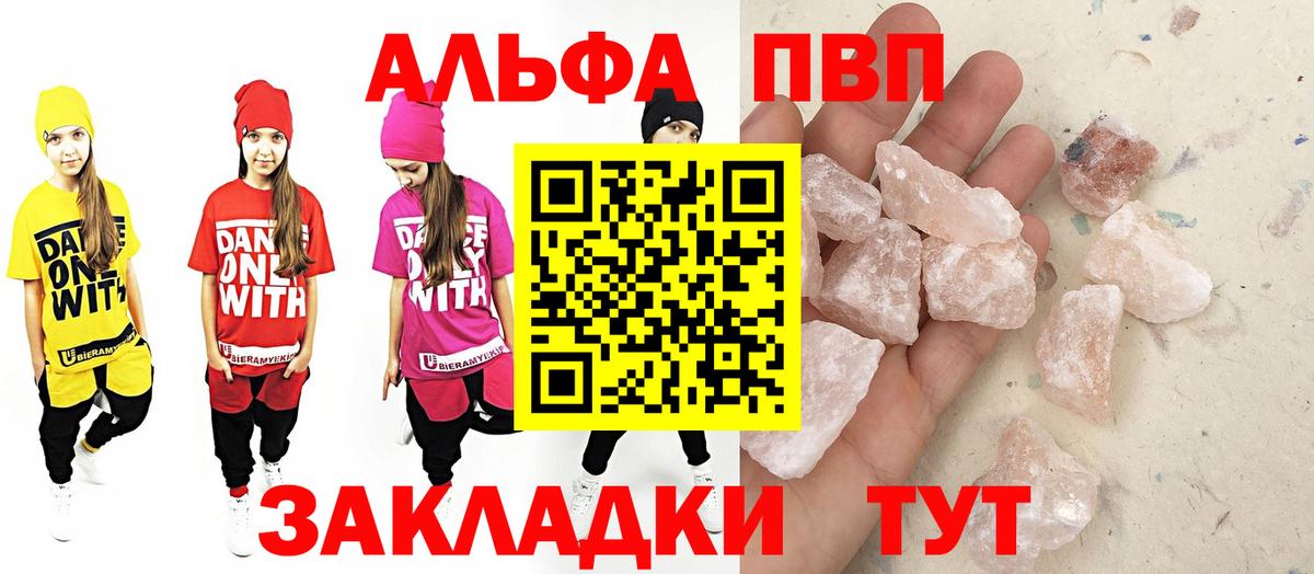 Alpha PVP Соль Дедовск