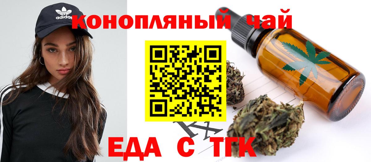 Cannafood конопля  Вход с VPN  Дедовск 