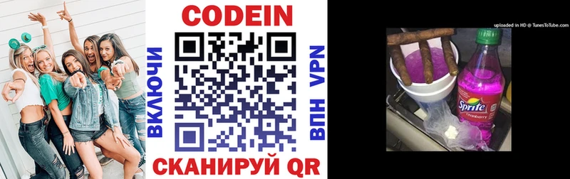 как найти закладки  Дедовск  Codein напиток Lean (лин) 
