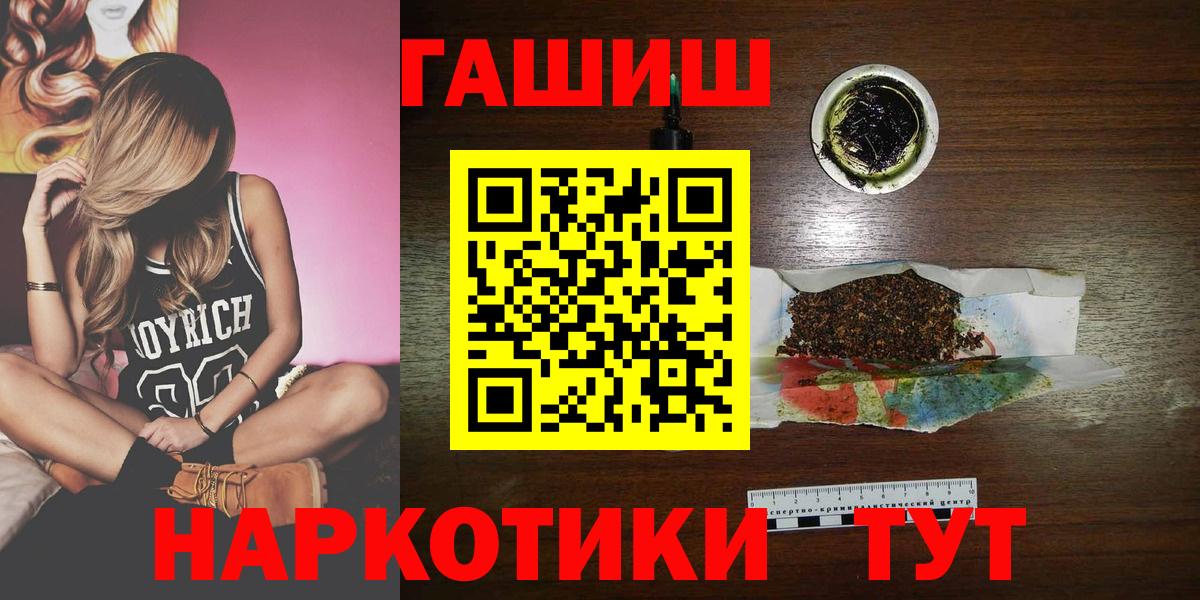 ГАШ Premium  Вход с VPN  Дедовск  ГАШИШ Изолятор 
