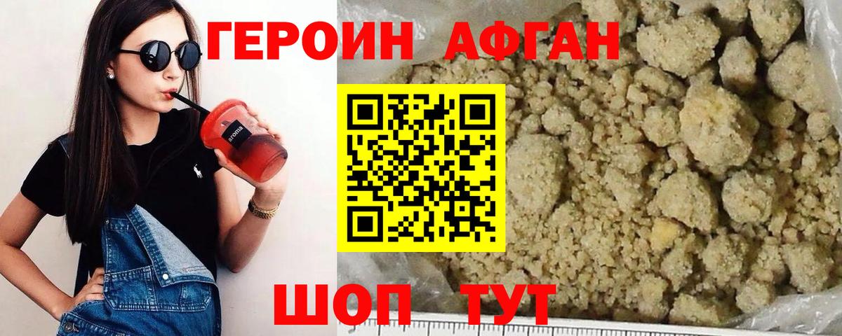 Героин VHQ  Героин  Дедовск  Вход с VPN 