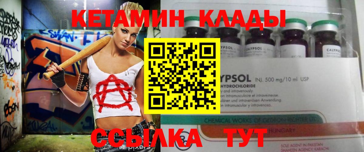 Дедовск  КЕТАМИН ketamine  КЕТАМИН ketamine  Вход с VPN 