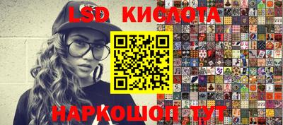 марки lsd Ликино-Дулёво