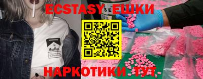 мяу мяу кристалл Анапа