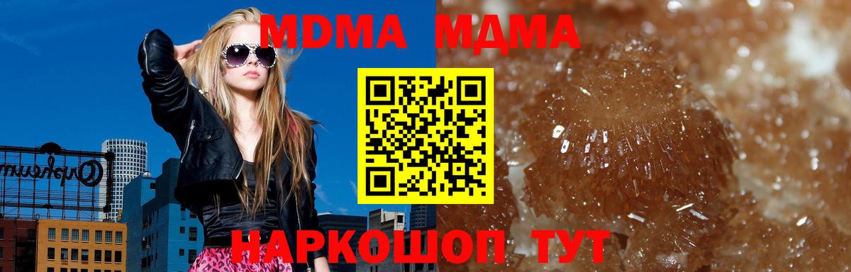 Дедовск  МДМА  Вход с VPN  MDMA кристаллы 