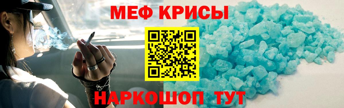 МЕФ VHQ  Вход с VPN  МЯУ-МЯУ  Мефедрон VHQ  МЕФ  Дедовск 