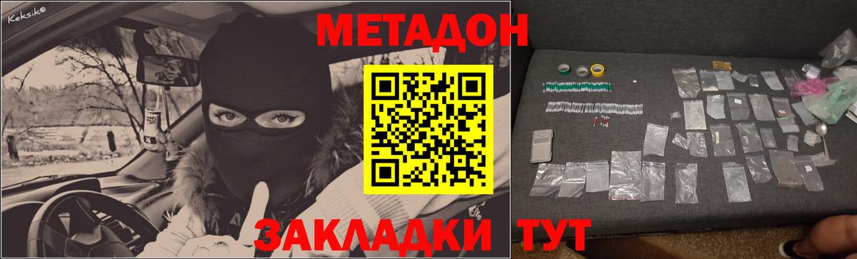 Дедовск  Метадон мёд  Вход с VPN  Метадон мёд 