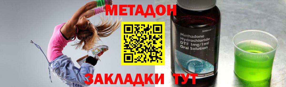 МЕТАДОН VHQ Дедовск