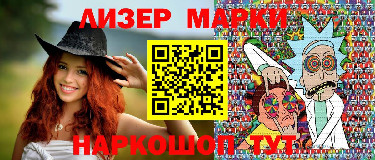 Дедовск  Марки N-bome 1500мкг  Вход с VPN 