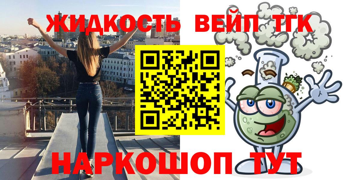 ТГК Wax  ТГК концентрат  Дедовск  Вход с VPN 