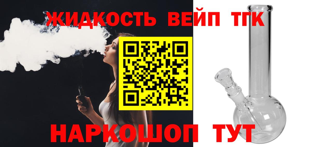 Дистиллят ТГК гашишное масло Дедовск