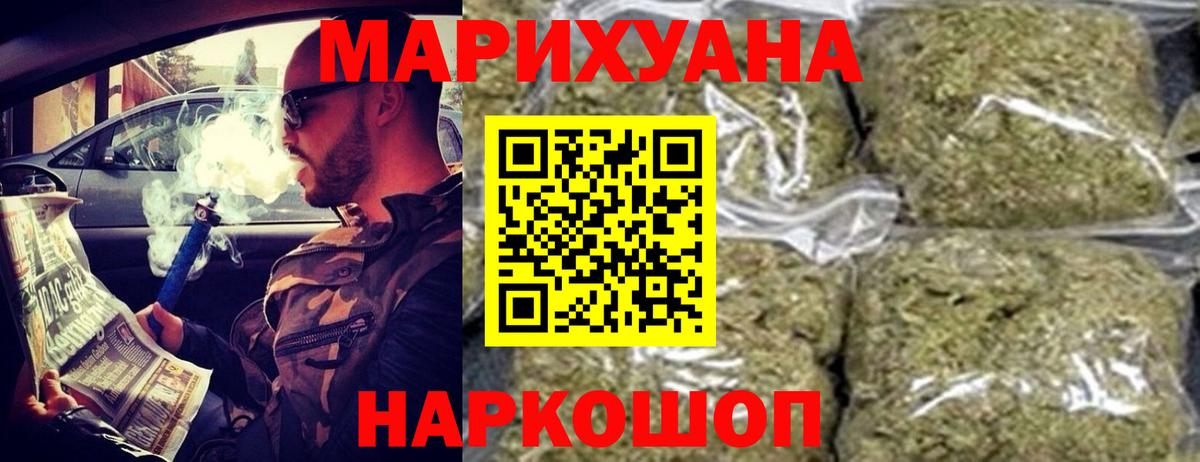 Конопля OG Kush  Вход с VPN  Дедовск  Каннабис SATIVA & INDICA  МАРИХУАНА гибрид  Конопля AK-47 